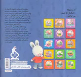 کتاب های خرگوش کوچولو من دوست هاینم را دوست دارم